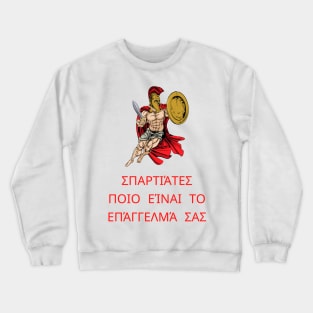 This drawing depicts a great Spartan warrior who is famous for his fortitude, freedom, and love of his country. Crewneck Sweatshirt